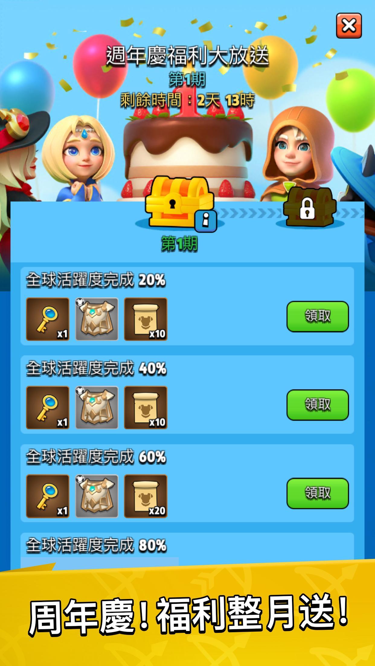 弓箭传说2.2.1安卓版金币宝石  v2.2.1图4