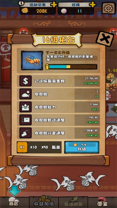 鲲鲲小吃店游戏安卓版金币版  v1.0图1