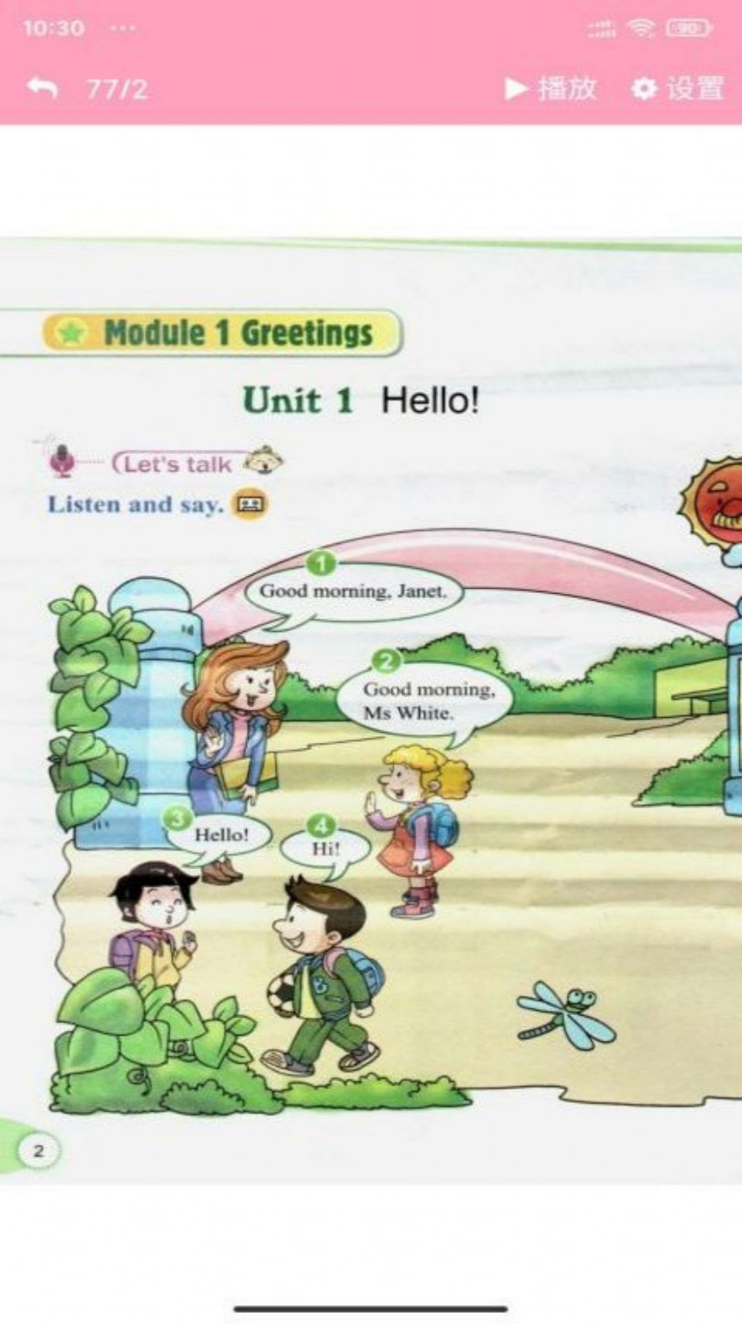 教科英语点读学习辅导app下载  v3.1208.16图1