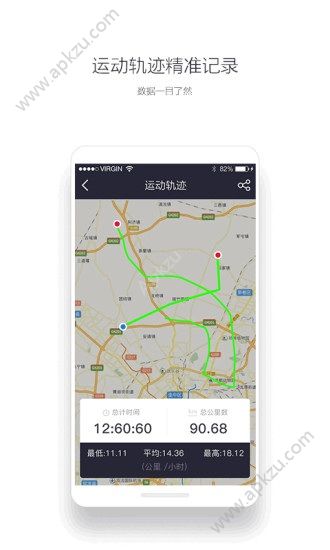 运动夺宝app安卓版下载  v2.0.1图2