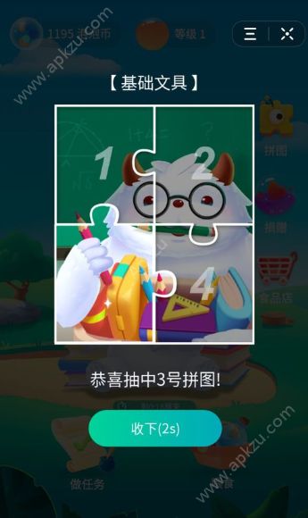 圆梦精灵小程序游戏  v8.3.4图4