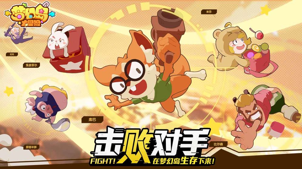 大冒险手游合集