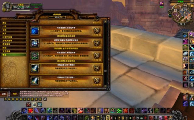 魔兽助手app官方网站下载  v8.3图1