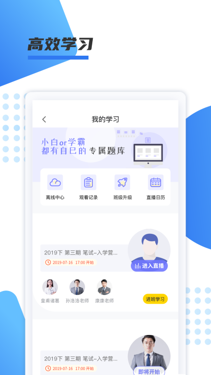 聚力成师图1