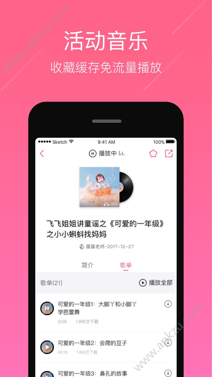 61学院app图3