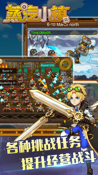 蒸汽小镇农场与战斗金币安卓版  v1图4