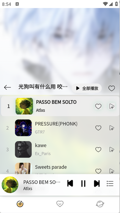 简约音乐图1