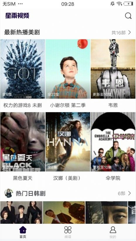 石榴视频官方版图1