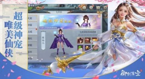 山海集妖录手游官方正版  v1.0图1