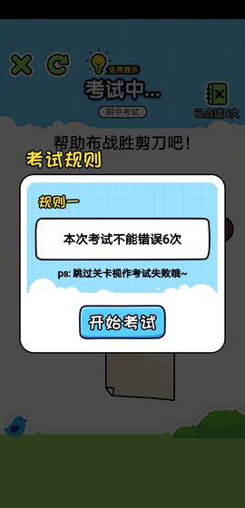 欢乐冲刺游戏图1