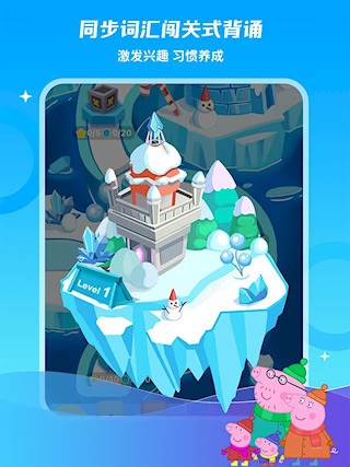 少儿趣配音安卓版图3