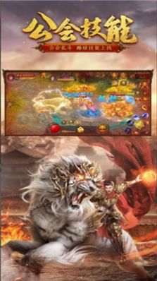 烈火之剑手游图1