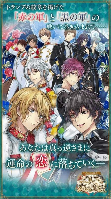 美男革命爱丽丝与恋之魔法汉化版图5