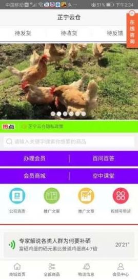 芷宁云仓APP图2