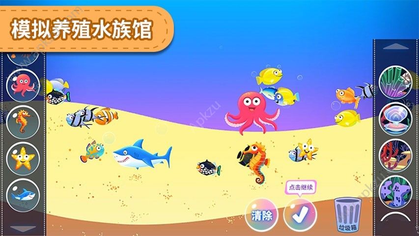 点点公主水族箱游戏安卓版  v1.0.1图3