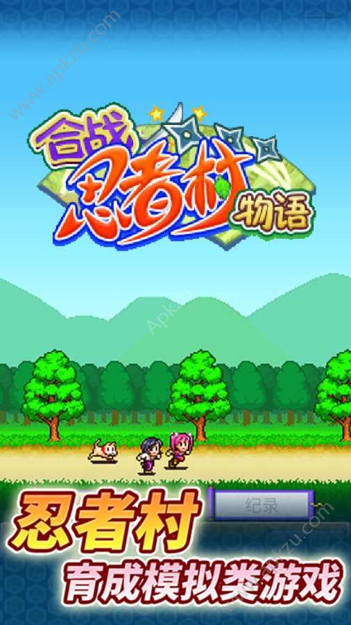 开罗合战忍者村物语金币最新安卓版  v2.0.0图1