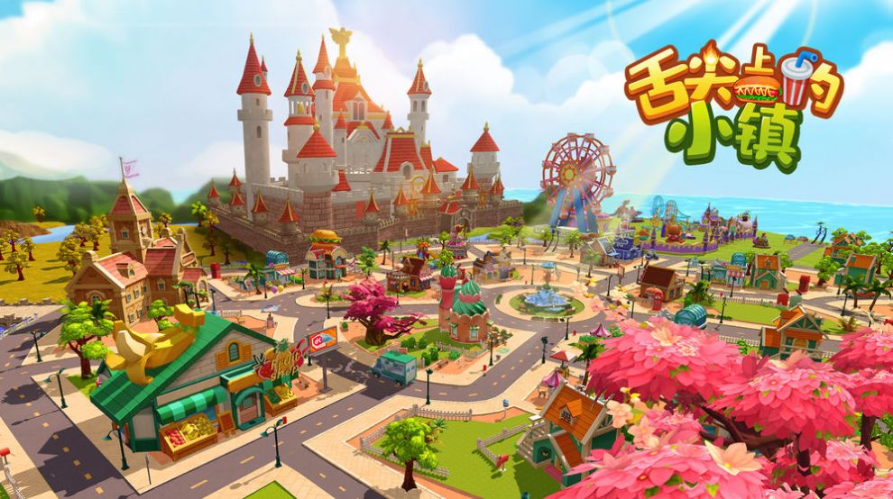 舌尖上的小镇金币钻石游戏安卓版  v8.7图5