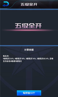 王者荣耀蒙特卡洛模拟器图4