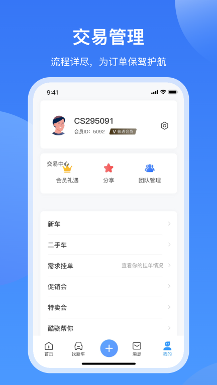 酷骁真车源 图3