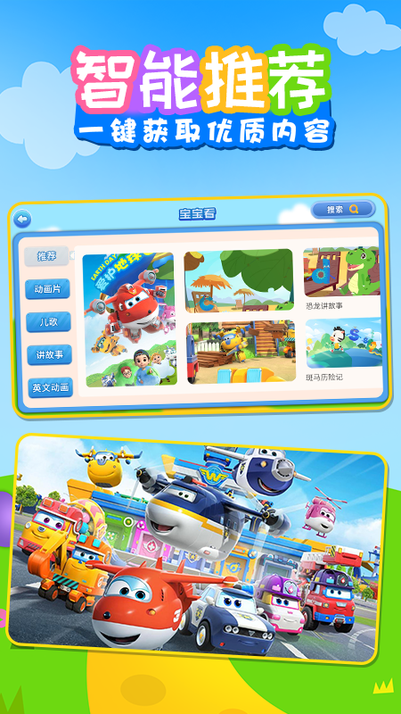 早教儿歌资源app软件下载  v1.0.2图3