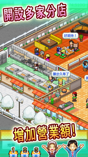 开罗客满餐厅物语游戏中文版  v2.06图3