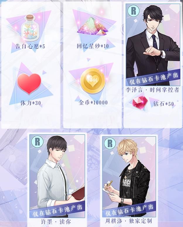 王牌制作人游戏安卓最新版下载图片1