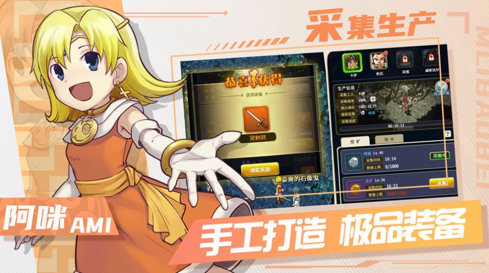 魔力宝贝回归换旧版官网版 v1.0图4