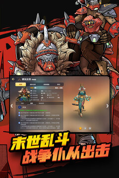 多多自走棋官网版图1