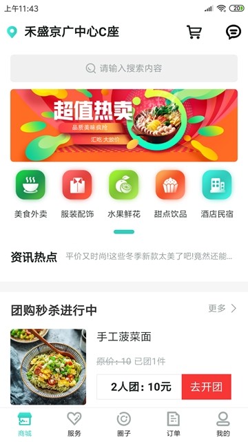 丰阳印象app官方最新版下载  v0.0.3图2