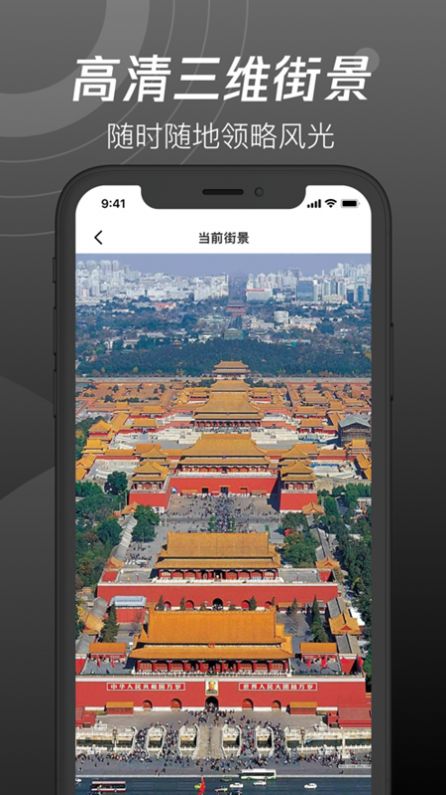 超高清整个宇宙全景图3d软件手机版  1.0图2