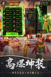 苍穹神途单职业传奇手游官网版  v1.0图3