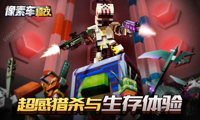 像素车超改游戏安卓版  v1.2图2