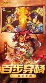 大兵小将萌三国手游官方最新版  v1.0图2