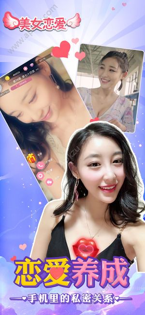 美女模拟恋爱游戏图1