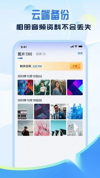 何洛应用锁app安卓版图1