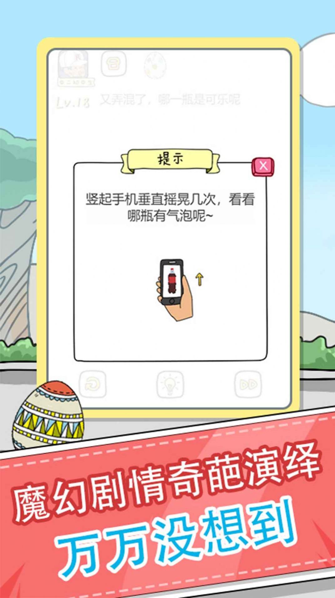 全民来烧脑红包版图4