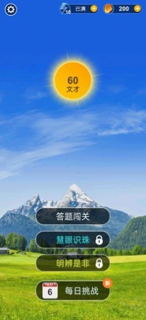 填字中状元游戏红包版  v1.0图3