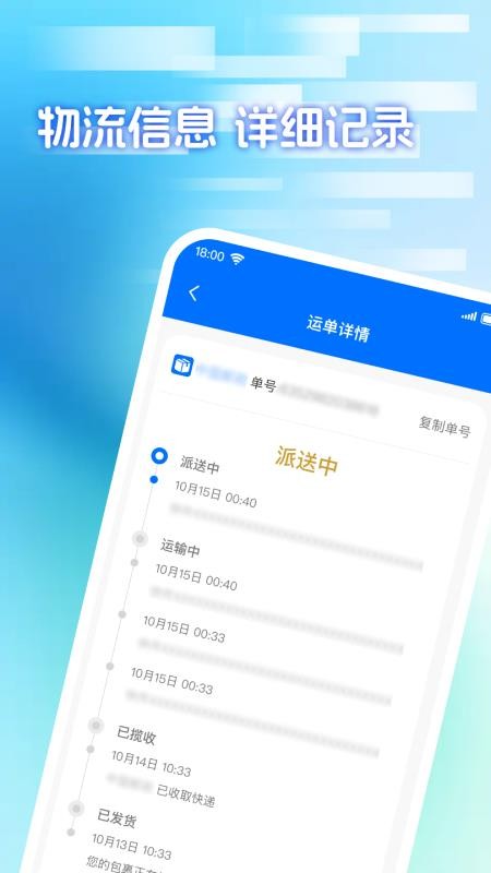 快递包裹寄收查图3