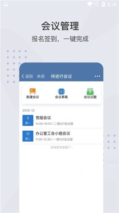 粤政通政务服务app图1