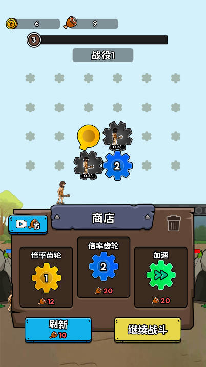 人类无 限进化最新版图1