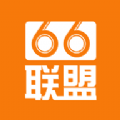 66联盟app