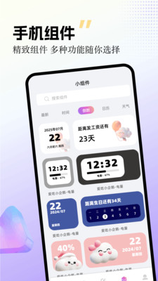 labu主题壁纸图4