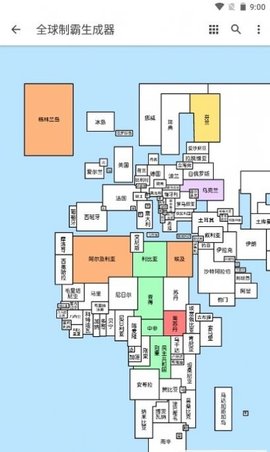 全球制霸生成器正式版  v1.0.0图2