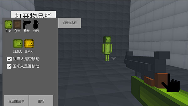 甜瓜游乐场3D版图3