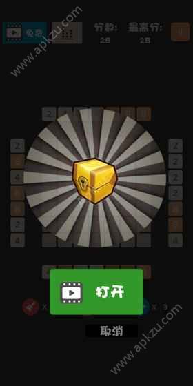 不一样的2048金币版（2048 plus）  v1.0图1