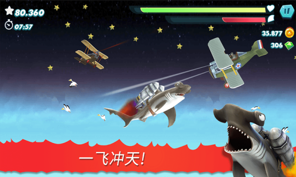 饥饿大白鲨安卓版图3