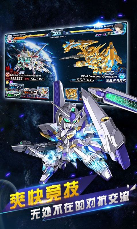 机甲无限进化游戏图4