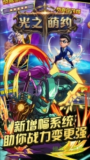 光之萌约定制版图4