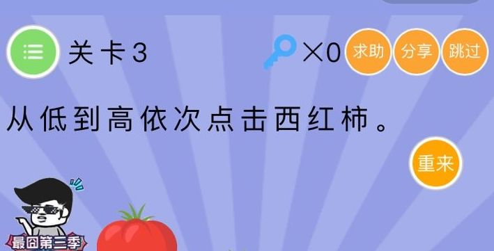 微信智商大爆炸小程序游戏安卓版图片1