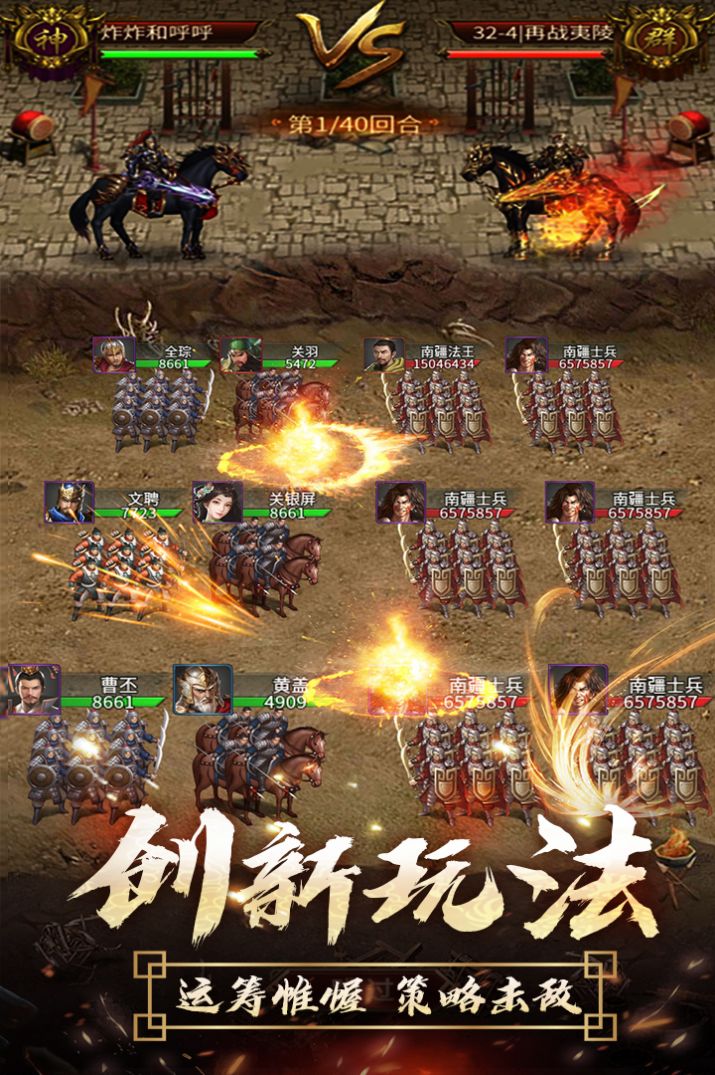 逍遥三国美人传手游官网最新版  v1.0图1